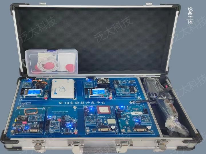 W11-射频识别基础开发实验箱